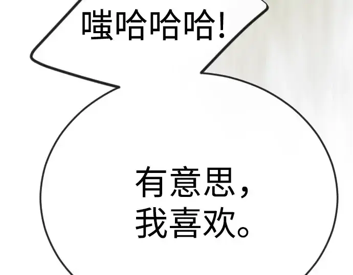 漫画《超人的时代》第二季 第116话第123张图