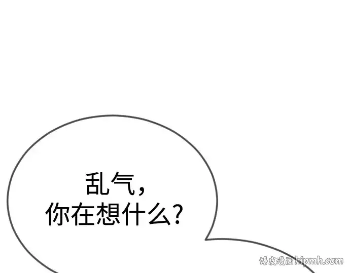 漫画《超人的时代》第二季 第116话第128张图