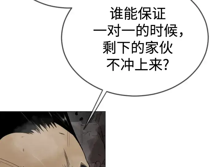 漫画《超人的时代》第二季 第116话第129张图
