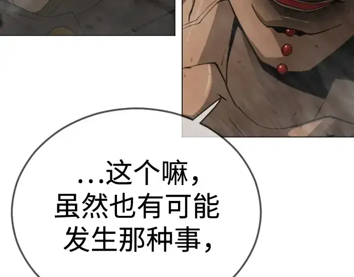 漫画《超人的时代》第二季 第116话第131张图