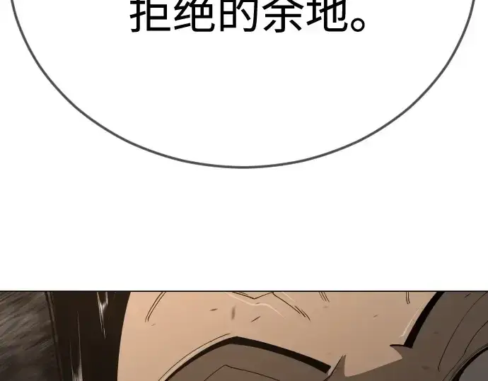 漫画《超人的时代》第二季 第116话第133张图