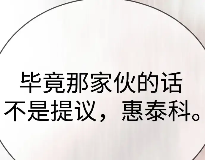 漫画《超人的时代》第二季 第116话第135张图