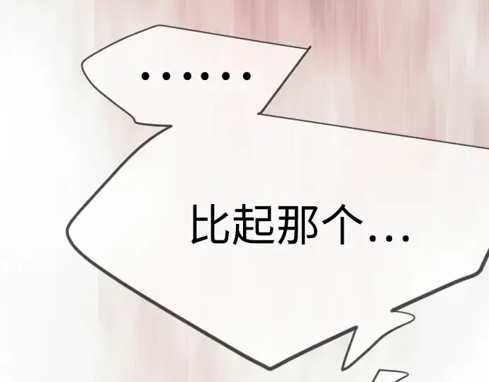 漫画《超人的时代》第二季 第116话第140张图