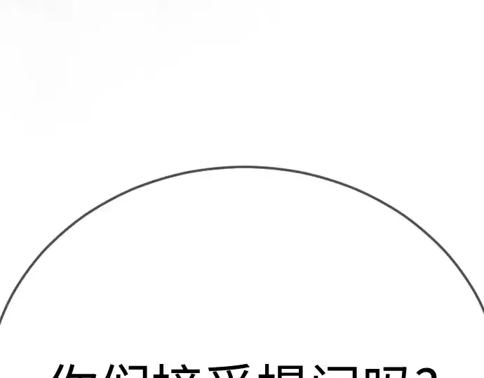漫画《超人的时代》第二季 第116话第142张图