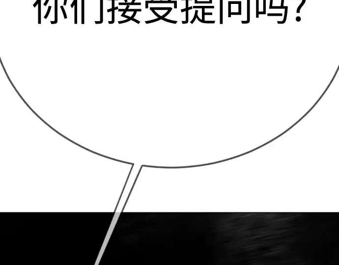 漫画《超人的时代》第二季 第116话第143张图
