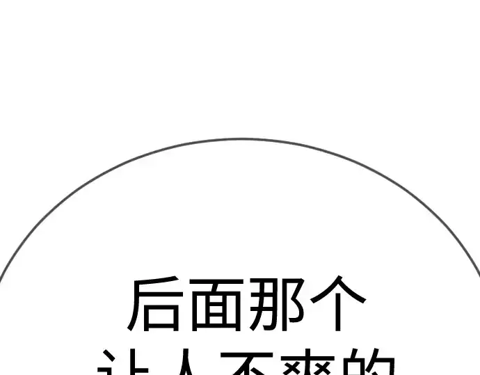 漫画《超人的时代》第二季 第116话第147张图