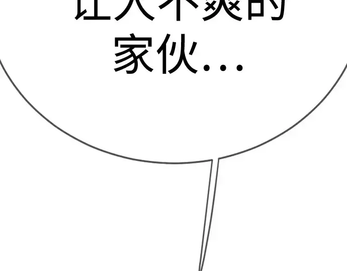 漫画《超人的时代》第二季 第116话第148张图