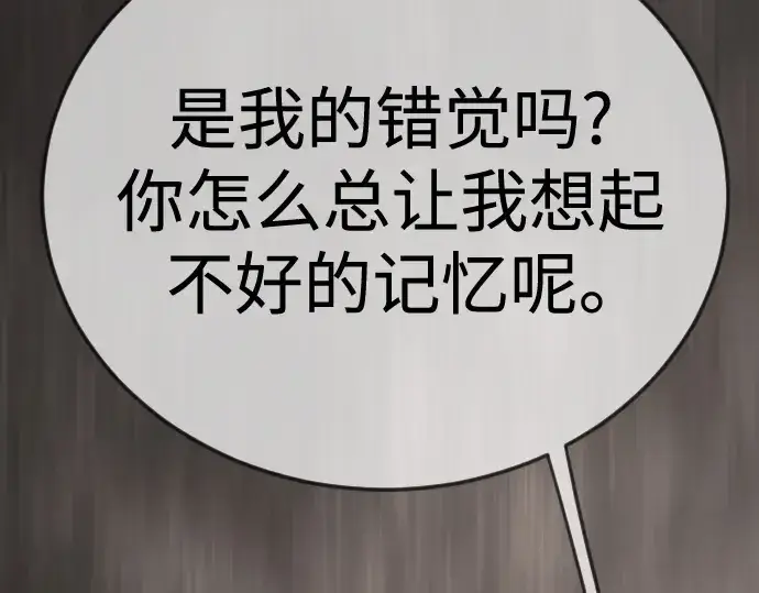 漫画《超人的时代》第二季 第116话第153张图