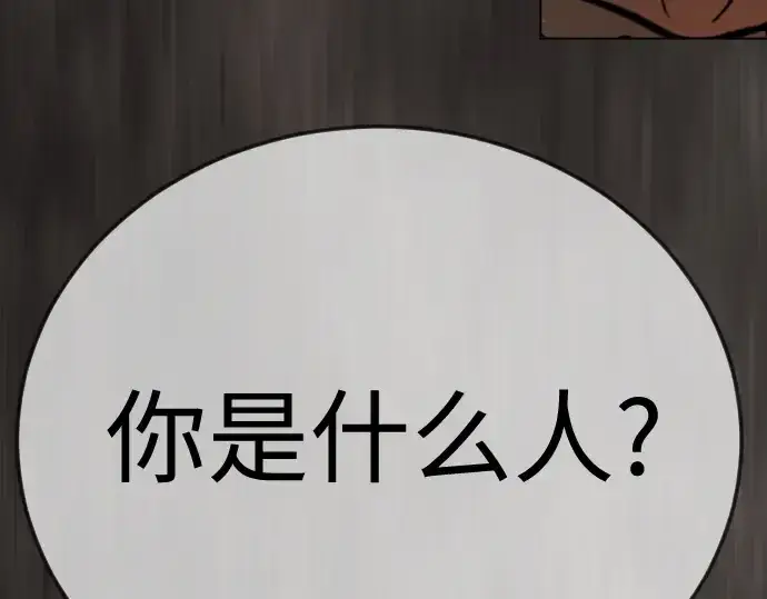 漫画《超人的时代》第二季 第116话第157张图