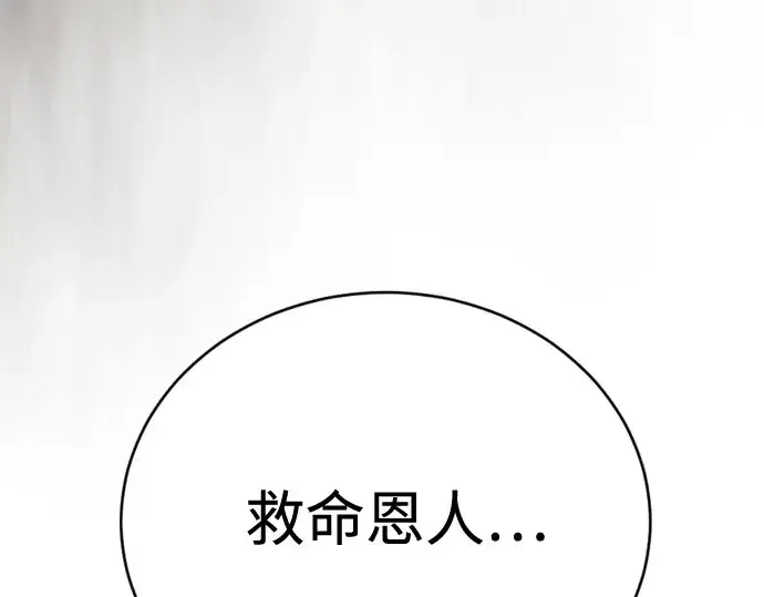 漫画《超人的时代》第二季 第116话第161张图