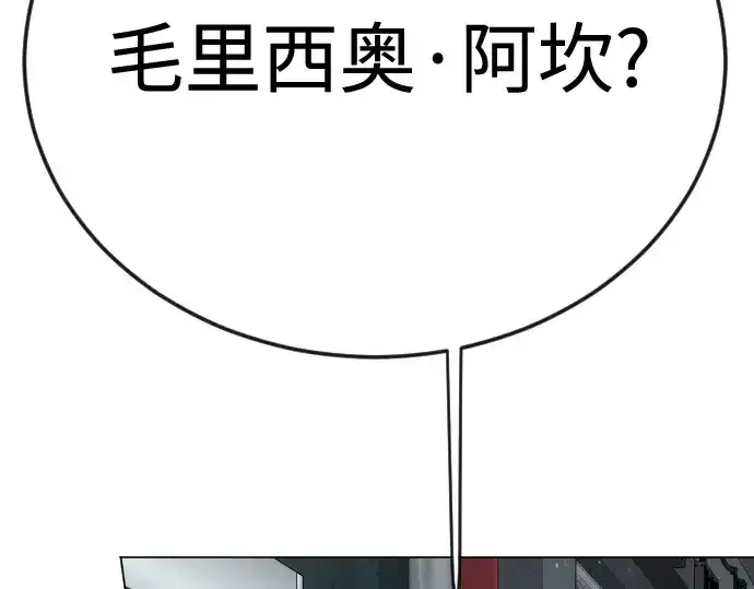 漫画《超人的时代》第二季 第116话第166张图