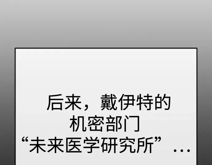 漫画《超人的时代》第二季 第116话第170张图