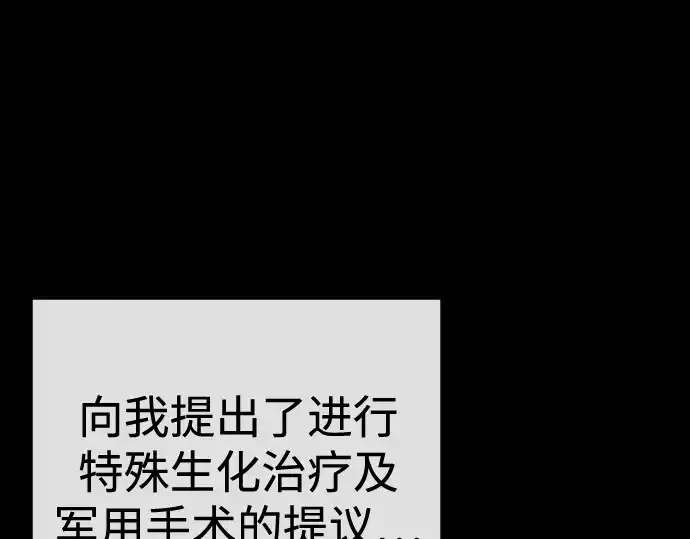 漫画《超人的时代》第二季 第116话第174张图
