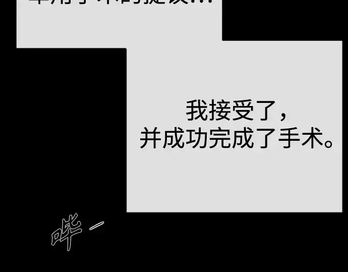 漫画《超人的时代》第二季 第116话第175张图