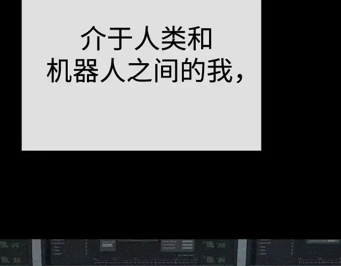 漫画《超人的时代》第二季 第116话第180张图