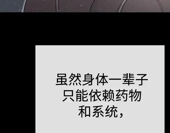 漫画《超人的时代》第二季 第116话第183张图