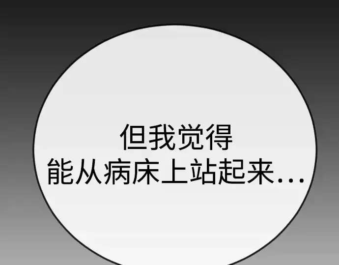 漫画《超人的时代》第二季 第116话第186张图