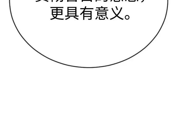 漫画《超人的时代》第二季 第116话第190张图