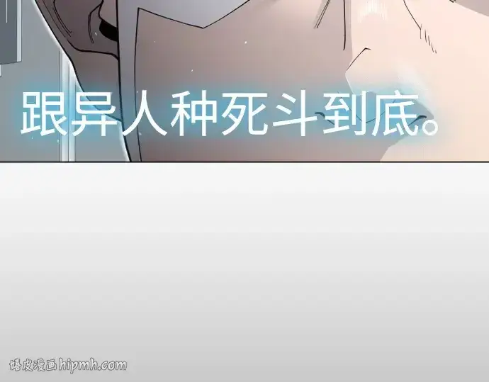 漫画《超人的时代》第二季 第116话第192张图