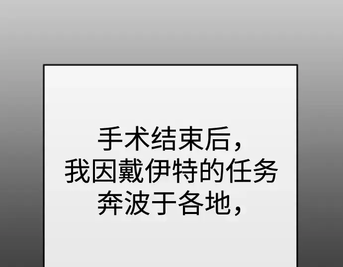 漫画《超人的时代》第二季 第116话第193张图