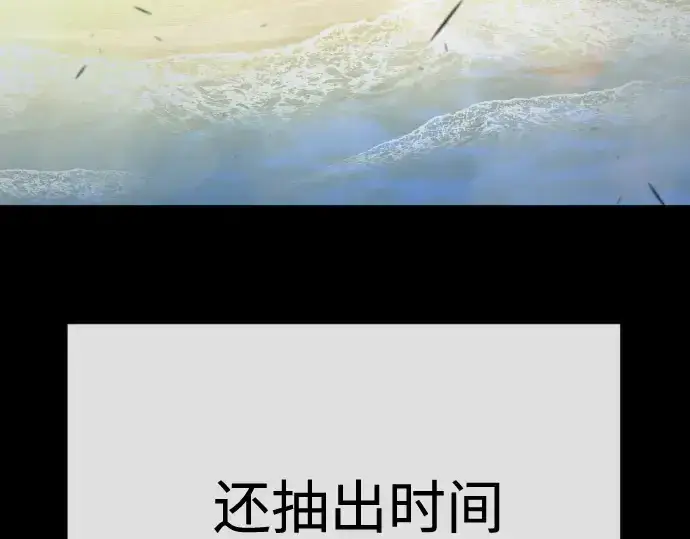 漫画《超人的时代》第二季 第116话第197张图