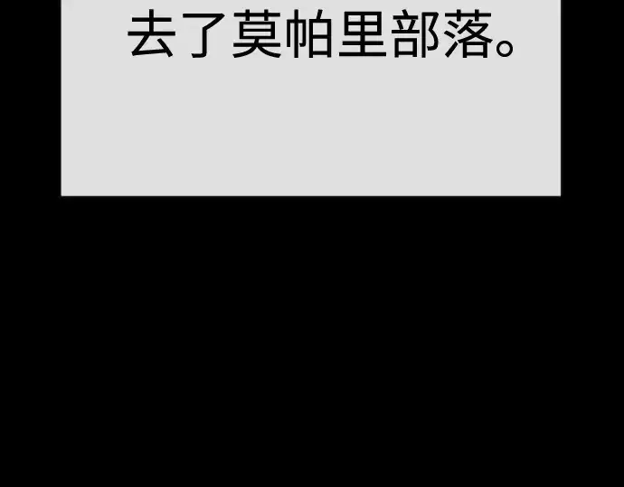 漫画《超人的时代》第二季 第116话第198张图