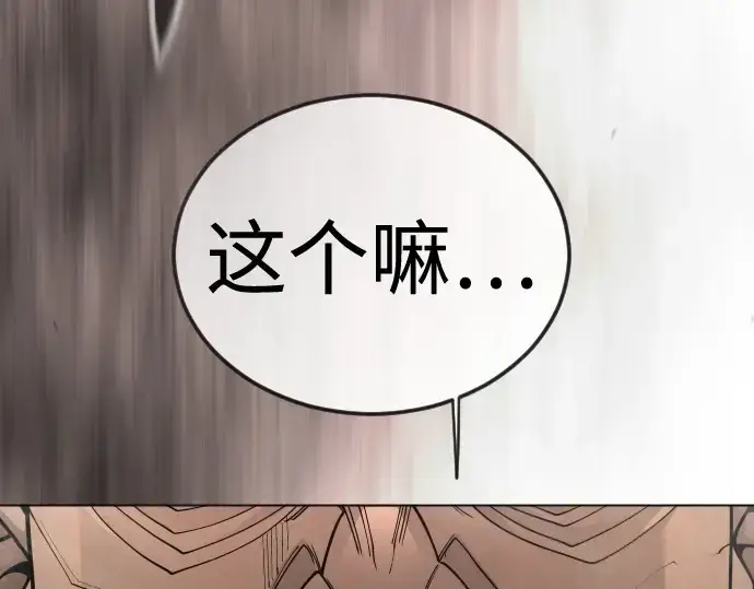漫画《超人的时代》第二季 第116话第20张图