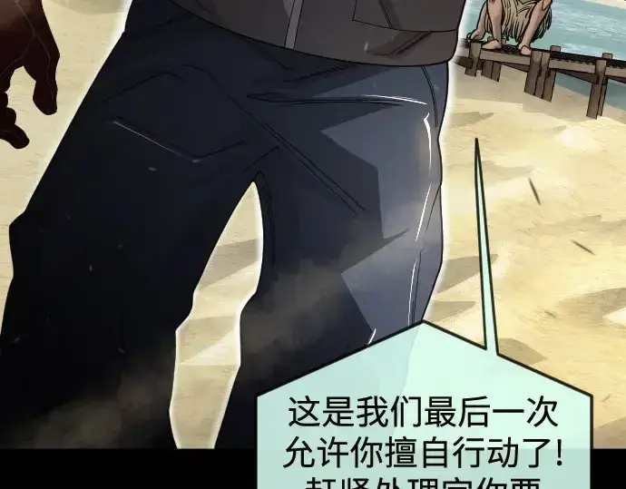 漫画《超人的时代》第二季 第116话第201张图
