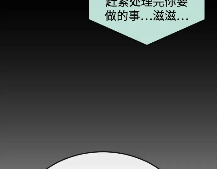 漫画《超人的时代》第二季 第116话第202张图