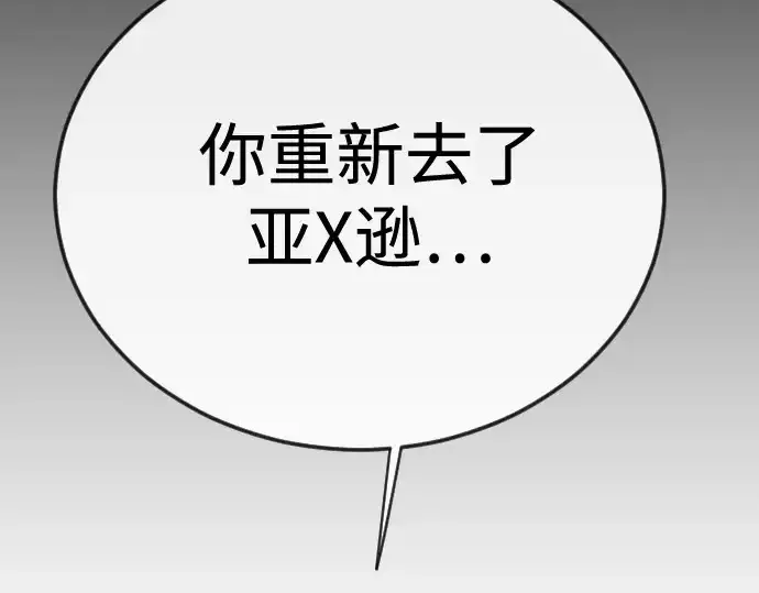 漫画《超人的时代》第二季 第116话第203张图