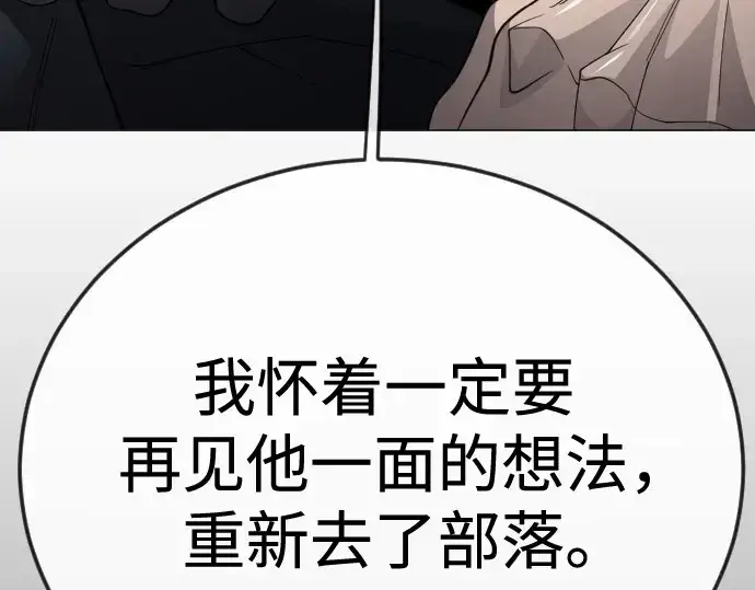 漫画《超人的时代》第二季 第116话第211张图