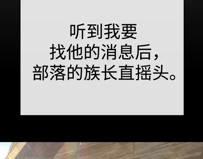 漫画《超人的时代》第二季 第116话第214张图