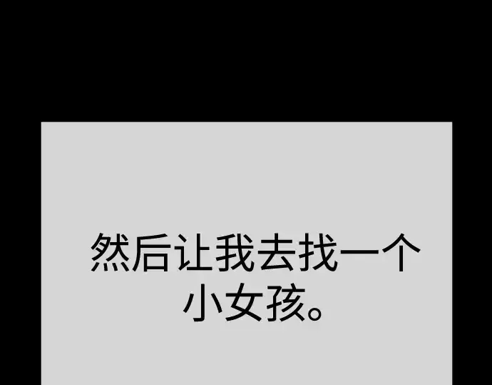 漫画《超人的时代》第二季 第116话第218张图