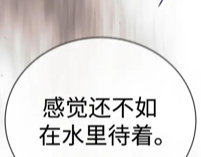 漫画《超人的时代》第二季 第116话第22张图