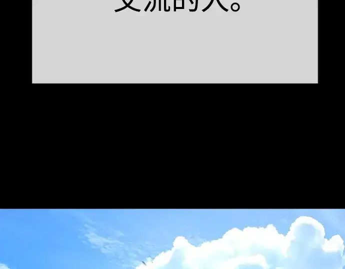 漫画《超人的时代》第二季 第116话第223张图