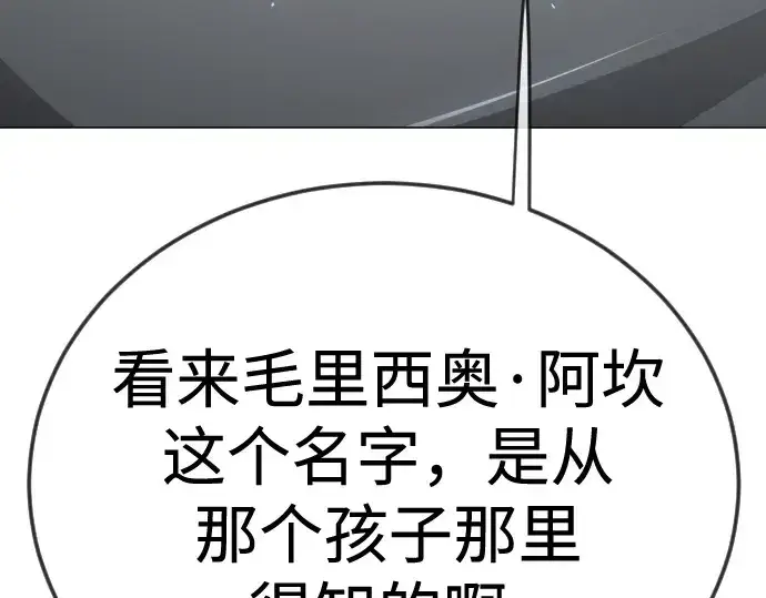 漫画《超人的时代》第二季 第116话第235张图