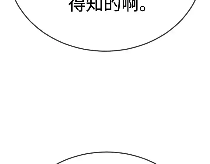 漫画《超人的时代》第二季 第116话第236张图
