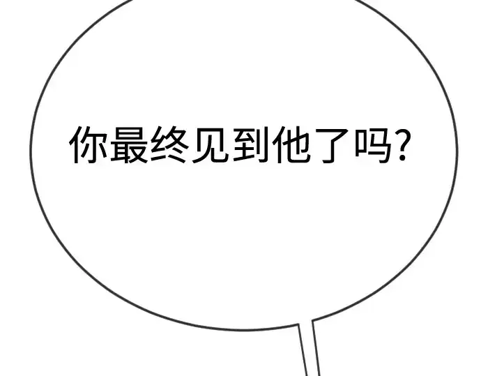 漫画《超人的时代》第二季 第116话第237张图