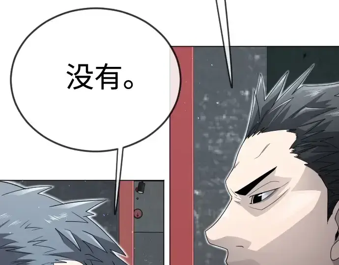 漫画《超人的时代》第二季 第116话第238张图