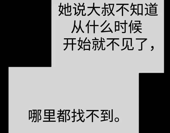 漫画《超人的时代》第二季 第116话第246张图