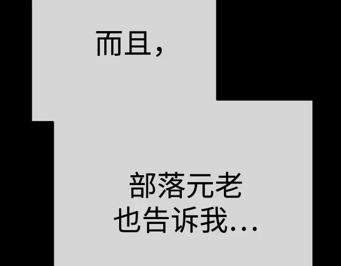 漫画《超人的时代》第二季 第116话第251张图