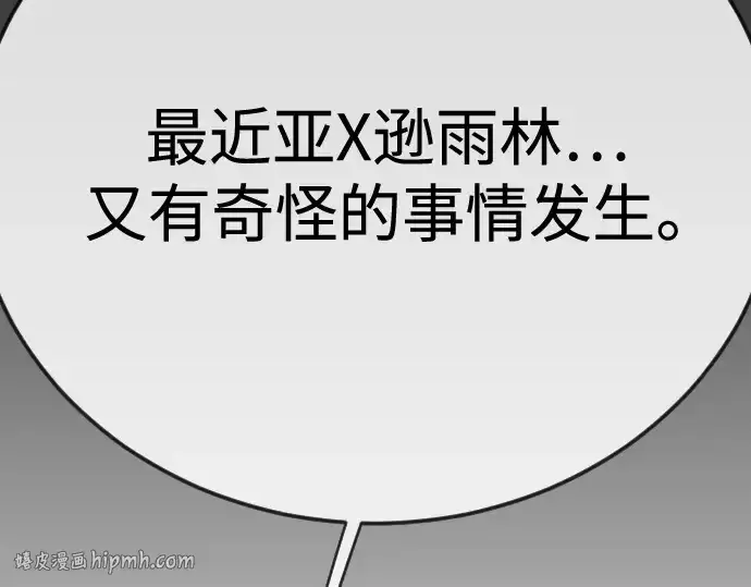漫画《超人的时代》第二季 第116话第256张图