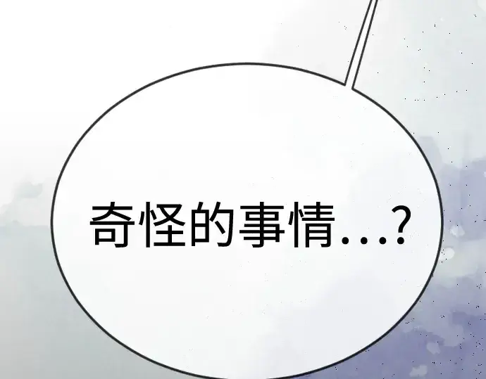 漫画《超人的时代》第二季 第116话第260张图