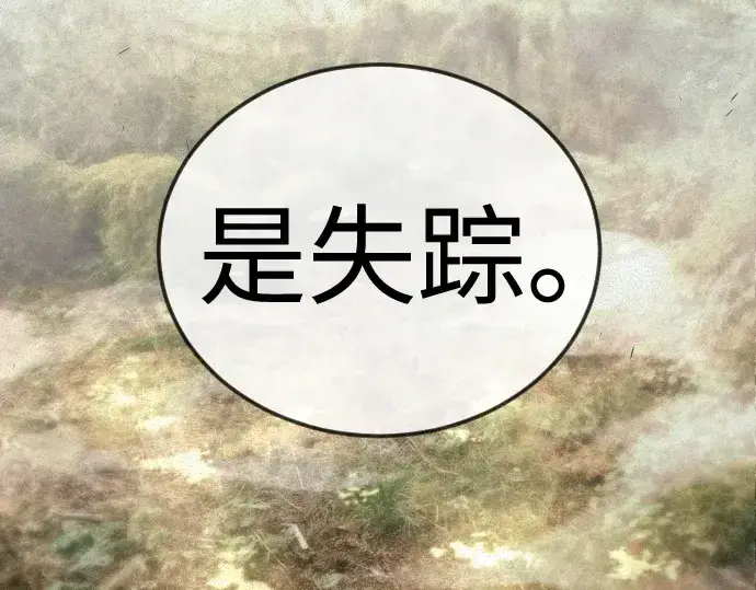 漫画《超人的时代》第二季 第116话第263张图