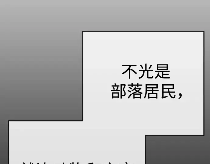 漫画《超人的时代》第二季 第116话第267张图