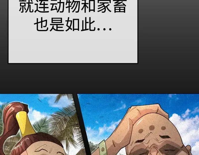 漫画《超人的时代》第二季 第116话第268张图