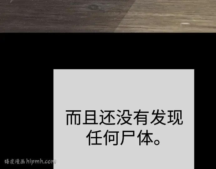 漫画《超人的时代》第二季 第116话第272张图