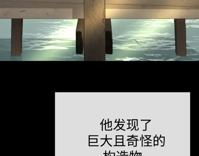 漫画《超人的时代》第二季 第116话第277张图