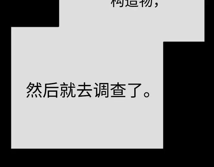 漫画《超人的时代》第二季 第116话第278张图