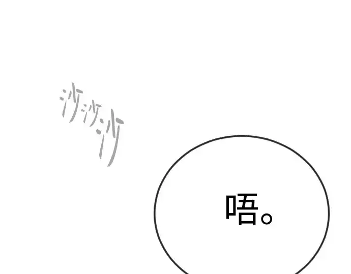漫画《超人的时代》第二季 第116话第285张图